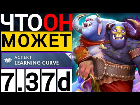 Видео: ТОП САППОРТ ПАТЧА 😱 | 7.37d ОГР МАГ САППОРТ ДОТА 2   | OGRE MAGI SUPPORT DOTA2