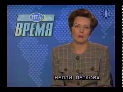 Видео: Программа Время  13-22  июнь 1995