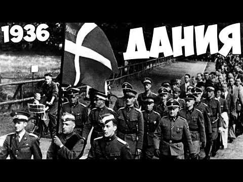 Видео: Как Дания победила немцев в HOI4 Ironman