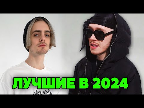 Видео: ТОП 100 клипов 2024 года по просмотрам | Песни постсоветских стран