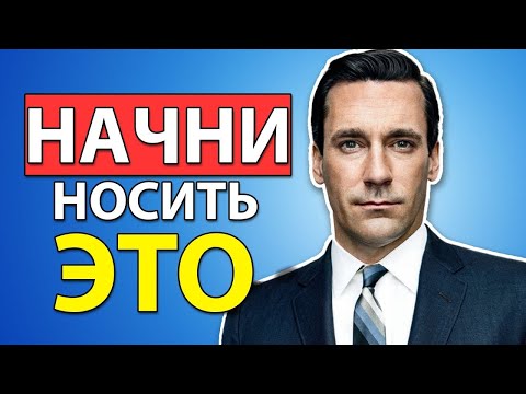 Видео: Как Мгновенно Вызывать Уважение (6 Психологических Трюков)