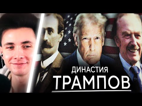 Видео: ХЕСУС СМОТРИТ: ИМПЕРИЯ ТРАМПА — от величия к банкротству | Шевцов