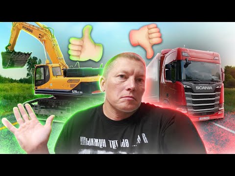 Видео: ПОЧЕМУ МАШИНИСТ ЭКСКАВАТОРА ЛУЧШЕ ЧЕМ ВОДИТЕЛЬ.