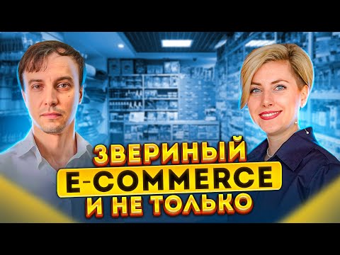 Видео: Как открыть магазин зоотоваров? Как работает интернет-магазин для животных Гарфилд? Разбор.