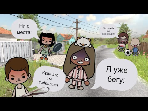 Видео: SchoolBoy Runaway вторая часть сбегаю через ворота !￼