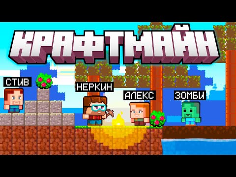 Видео: Это ужасный клон Майнкрафта от Mojang | Майнкрафт Открытия