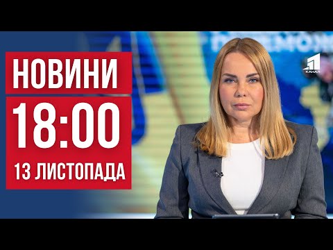 Видео: НОВИНИ 18:00. Загиблі у Нікополі. Ворог запустив дрон по швидкій. Удар по цивільних на Харківщині