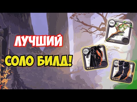 Видео: НАШЕЛ ИМБУ ДЛЯ СОЛО ФАРМА АВАЛОНА В АЛЬБИОН ОНЛАЙН | ALBION ONLINE