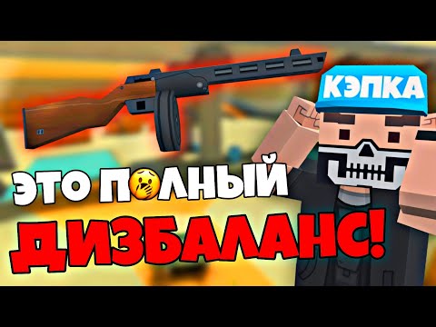 Видео: ППШ41 - ДИЗБАЛАНС?! 😱 *Я ТАКОГО НЕ ОЖИДАЛ!* | Gun Selection | Обзор | Fan of Guns | Фан оф Ганс