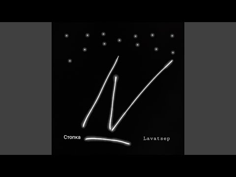 Видео: Послевкусие