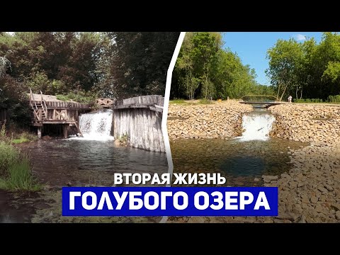 Видео: Что сделали с Голубым озером в Казани? Последствия реновации