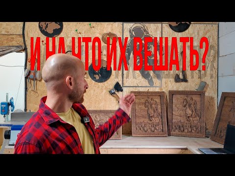 Видео: Крепления на картины жизнь в мастерской