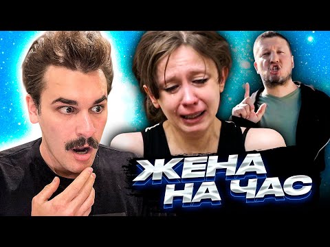 Видео: Как обманывают жены на час - Черный список