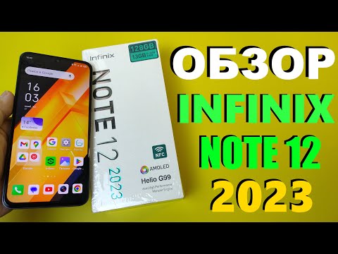 Видео: ДЕТАЛЬНЫЙ ОБЗОР INFINIX NOTE 12 2023 + ТЕСТ КАМЕРЫ