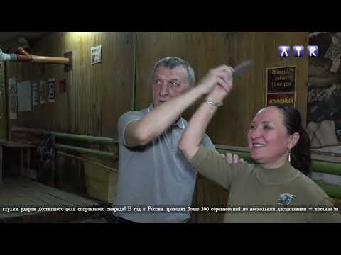 Видео: Спортивное метание ножа