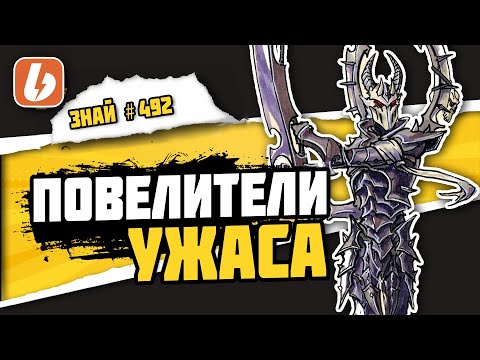 Видео: Кабалы Друкхари | Знай# 492 | Warhammer 40000