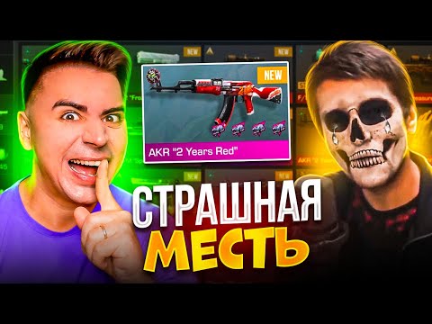 Видео: САМАЯ СТРАШНАЯ МЕСТЬ ТЕРСУ! 😱😱😱