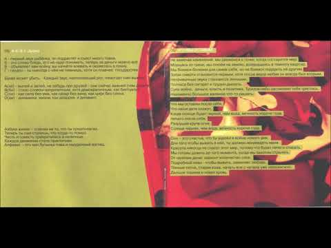 Видео: FAQ - Часто Задаваемые Вопросы (Full Album) 2004