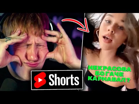 Видео: ДК СМОТРИТ ЮТУБ ШОРТС #3