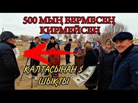Видео: Шымбайда ел қәде той кандай болады? Қалта қарау/елдиң қәдеси/көрпеше қәде деген не?