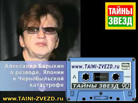 Видео: Последнее интервью Барыкина. Полная версия.