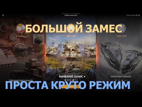 Видео: Я ЛУБЮ ЗТО РЕЖИМ КРУТО ZORRO BLITZ