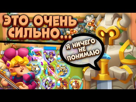 Видео: Rush Royale / Бард + Статуя = Имба / Колода без Зевса / Раш Рояль