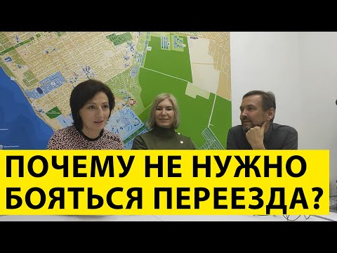 Видео: РЕАЛЬНАЯ История Переезда на ПМЖ в Анапу! Воодушевляющий Отзыв Клиентки или Почему НЕ НУЖНО БОЯТЬСЯ!