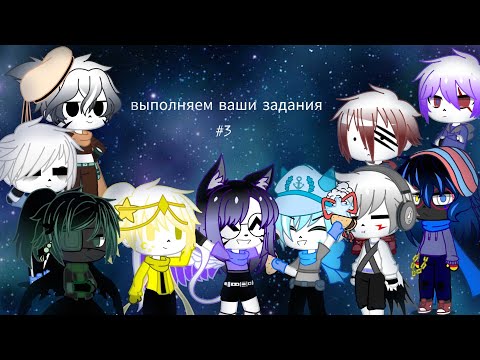 Видео: Выполняем ваши задания #3