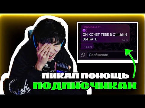 Видео: АСЛАН ШУКАША ПОМОГАЕТ ПОДПИСЧИКАМ ПРИЗНАТЬСЯ В ЛЮБВИ @Aslanshukasha