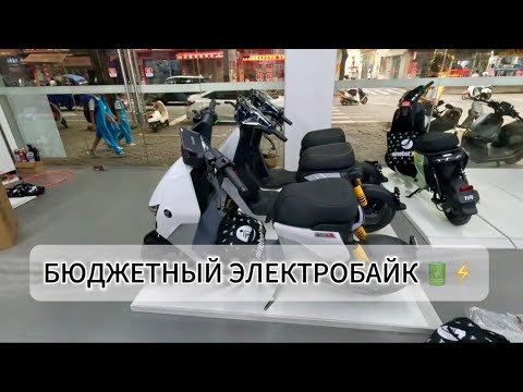 Видео: 2024 БЮДЖЕТНЫЙ ЭЛЕКТРОБАЙК Ninebot C85C ⚡️🔋 #ninebot #九号 #c85c #электроскутер #electricscooter