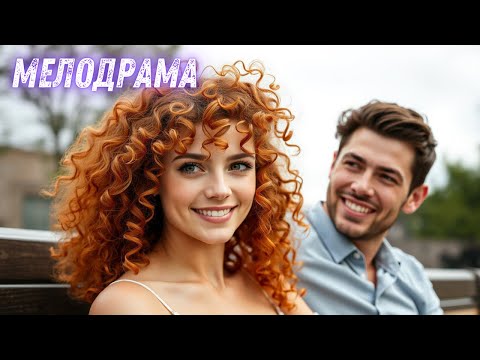 Видео: СУДЬБА ДАЛА ШАНС ВЕРНУТЬСЯ НА 17 ЛЕТ НАЗАД |ЕСЛИ БЫ ДА КАБЫ | А ЧТО БЫ ВЫ ИЗМЕНИЛИ НА МЕСТЕ ГЕРОИНИ?