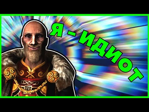 Видео: САМЫЕ БОЛЬШИЕ ИДИОТЫ СКАЙРИМА (Часть 3)