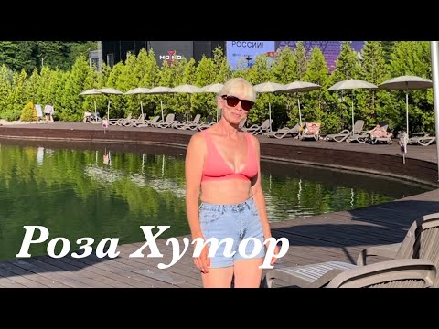 Видео: РОЗА ХУТОР/ ПОДНИМАЕМСЯ НА ПОДЪЁМНИКЕ НА РОЗА ПИК