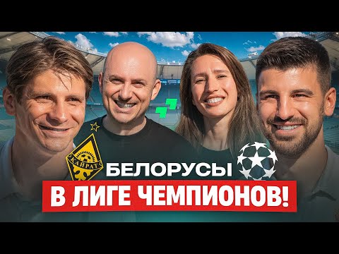 Видео: Кайрат РАЗНЕСЕТ Реал! • Обратная сторона ЛЧ • ПРОВОКАЦИЯ для ГРОМЫКО | Третий Тайм #17