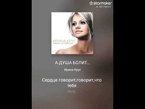 Видео: Кавер - И.Круг. А душа болит... (лучше слушать в наушниках)