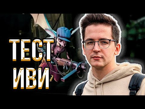 Видео: 🔥РЕКРЕНТ ВПЕРВЫЕ СЫГРАЛ НА ИВИ В НОВОМ ПАТЧЕ // RECRENT ИГРАЕТ В DEADLOCK НА IVI