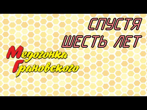 Видео: Переделываю медогонку Грановского под электропривод. Плюсы/минусы после 6 лет эксплуатации