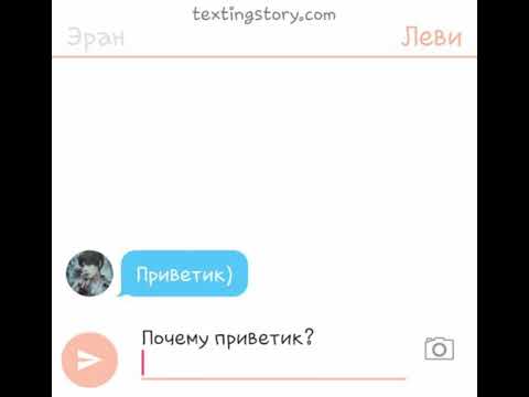 Видео: Переписка Эрена и Леви