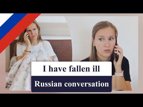 Видео: Я заболела - Russian conversation on the phone betweet native speakers