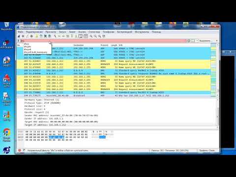 Видео: wb124 практика по WireShark