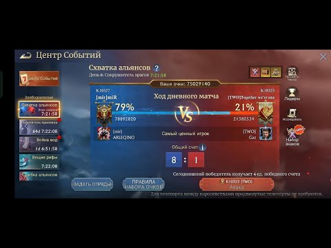 Видео: Схватка альянсов  в STORMSHOT новое событие в  игре с шикарными наградами