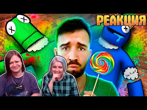 Видео: НЕ ИГРАЙТЕ С РАДУЖНЫМИ ДРУЗЬЯМИ | РЕАКЦИЯ НА @eugenesagaz |