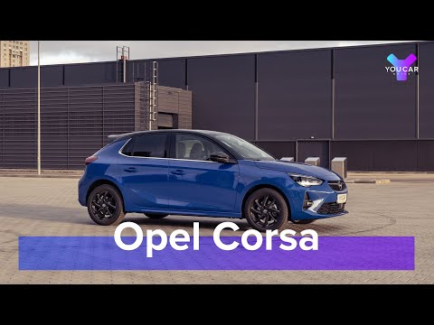 Видео: Opel Corsa F 2020:  практично, стильно и очень весело. Обзор You.Car.Drive. #opel #youcardrive