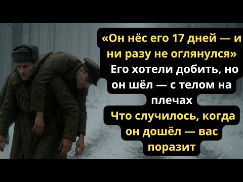 Видео: Он вышел из окружения… с телом командира на плечах