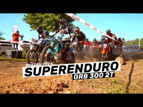 Видео: Мой ЛУЧШИЙ ЗАЕЗД  SUPERENDURO в Рязани