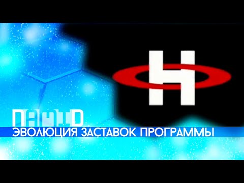 Видео: Эволюция заставок научной программы "Очевидное-невероятное"