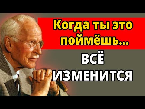 Видео: 97% ЖЕНЩИН не знают этих 5 психологических СЕКРЕТОВ о МУЖЧИНАХ | Карл Юнг