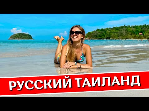 Видео: Пляж КАТА, Пхукет: отель Sugar Marina Resort Surf, ночной рынок, отдых в Таиланде