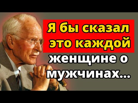 Видео: Если бы ты была моей дочерью, я бы рассказал 5 суровых истин о мужчинах, которые важно знать — Юнг